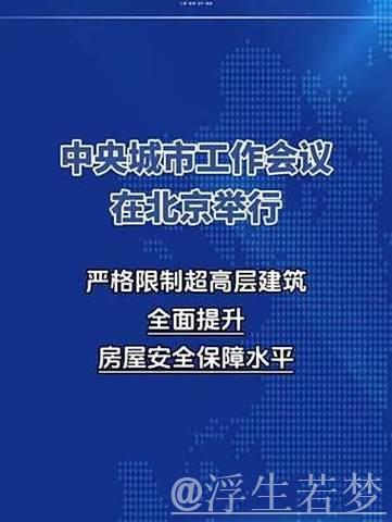 着力建设安全可靠的韧性城市 ——深入贯彻落实中央城市工作会议精神述评之七 着力建设安全可靠的韧性城市 ——深入贯彻落实中央城市工作会议精神述评之七
