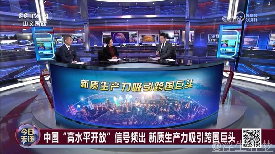 在高水平开放中共享发展机遇(和音) 在高水平开放中共享发展机遇(和音)