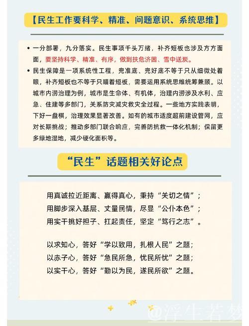 强化稳就业惠民生举措 聚焦资金资源“投资于人”