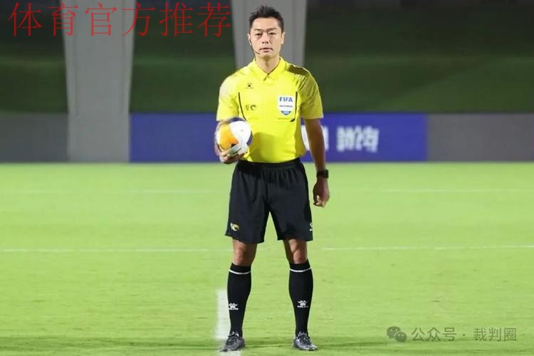 金京元将领衔中国裁判组执裁男子U17亚洲杯半决赛 金京元将领衔中国裁判组执裁男子U17亚洲杯半决赛