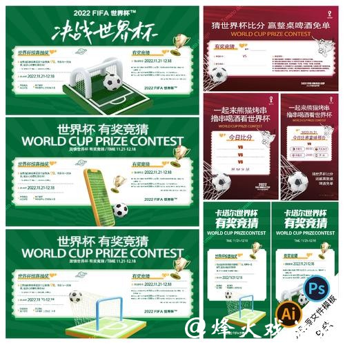 世界杯值得信赖的正规竞猜平台