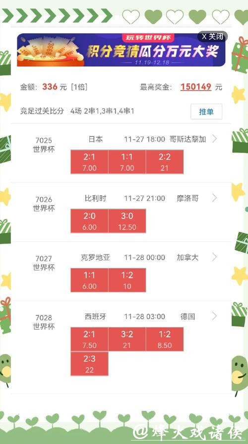 世界杯比分入口全球赛事实时追踪 世界杯比分入口全球赛事实时追踪