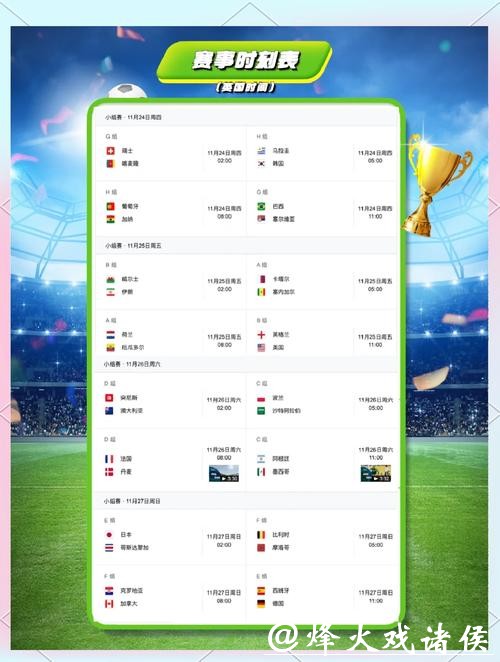 世界杯下注平台推荐大全，赛事尽享