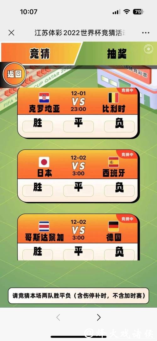 世界杯竞猜平台十大推荐及点评