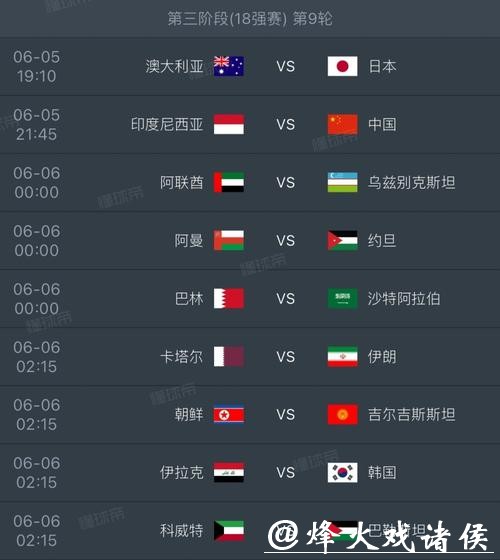 世界杯实时比分直播，随时掌握最新赛况