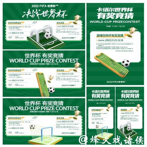 如何找到世界杯竞猜官方入口