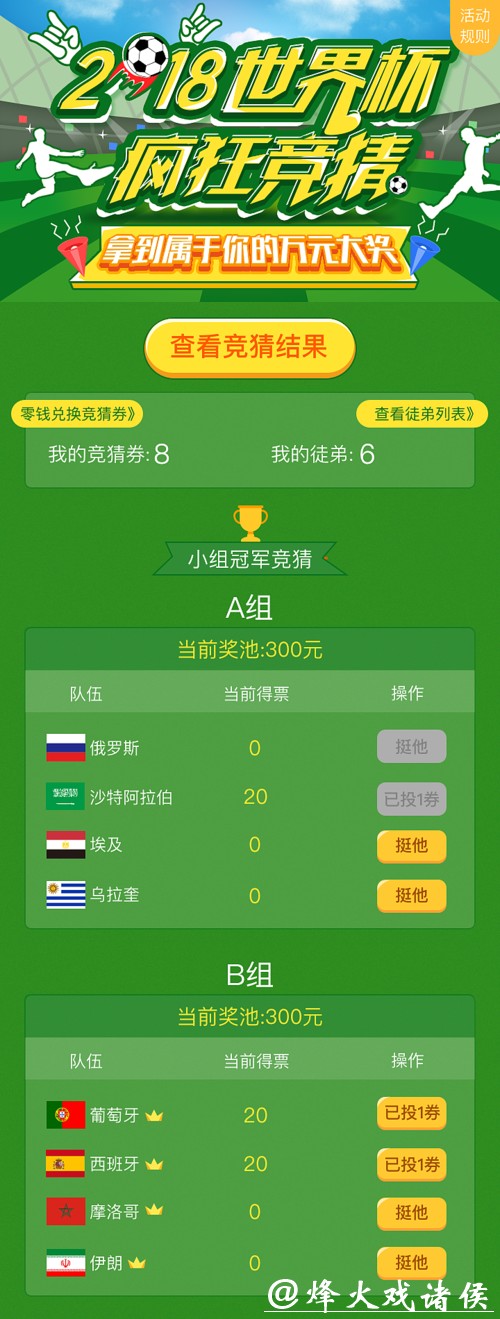 世界杯下注APP注册流程详解攻略