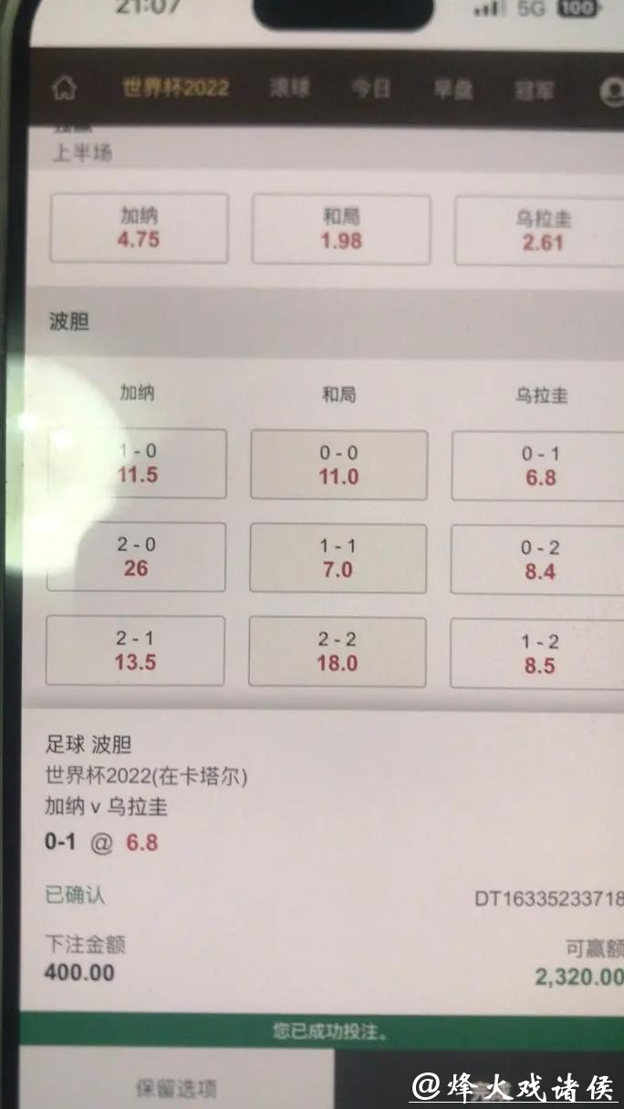 世界杯下注平台评测大全,快速选择 世界杯下注平台评测大全,快速选择